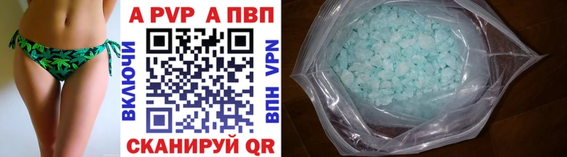 Альфа ПВП кристаллы  Белинский 
