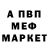 МЕТАМФЕТАМИН пудра Orest M