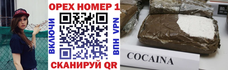 Кокаин 97% Белинский