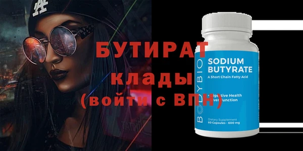 МДМА Белокуриха
