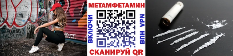 МЕТАМФЕТАМИН пудра  что такое   Белинский 