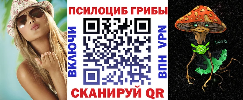 Галлюциногенные грибы Psilocybine cubensis  гидра маркетплейс  Белинский 